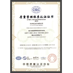 质量管理体系认证证书
