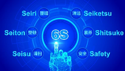 耐立全面推行6S管理，成效初显！