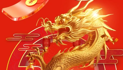 龙腾四海庆新春， 耐立开工福满门。