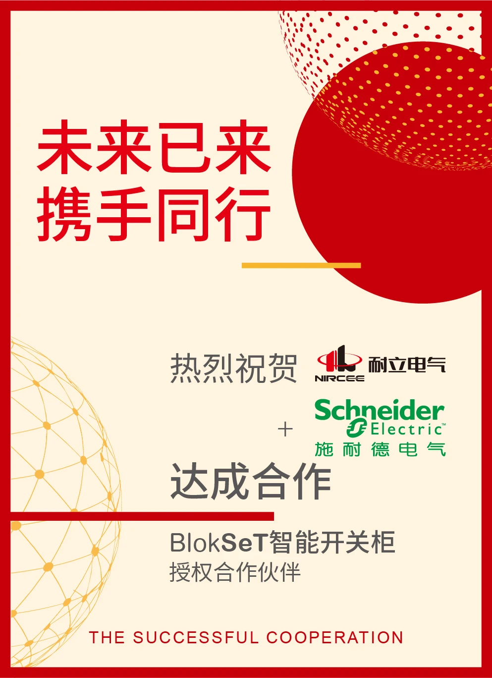 喜报_画板 1 副本 3_画板 1 副本 3.webp