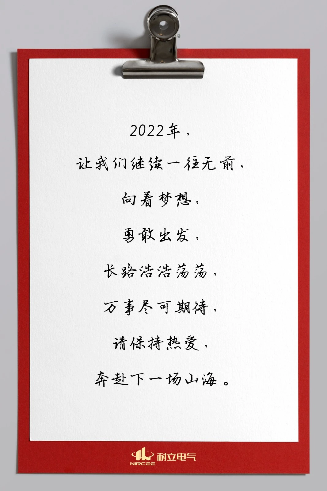 2022元旦节10.webp