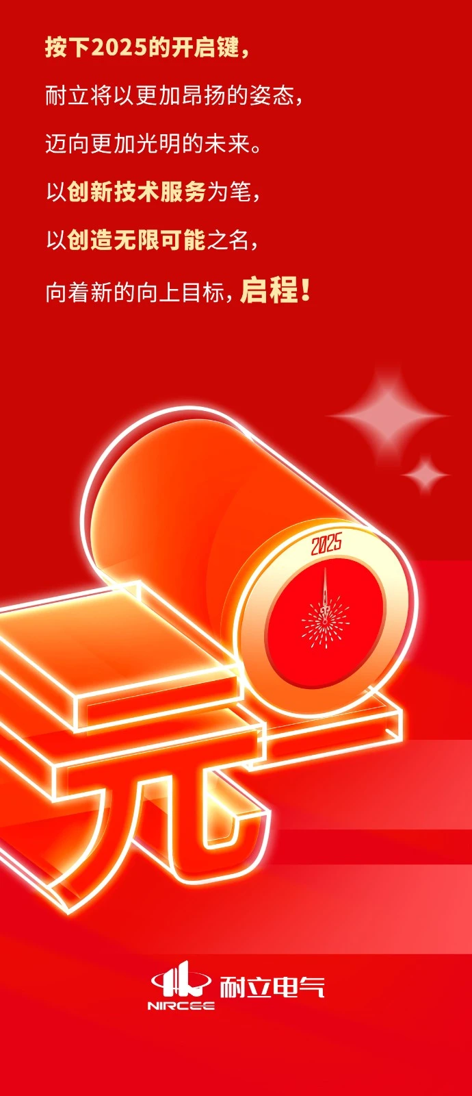 元旦2025小图_04.webp