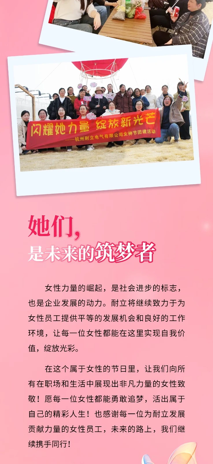 妇女节2025_05.webp