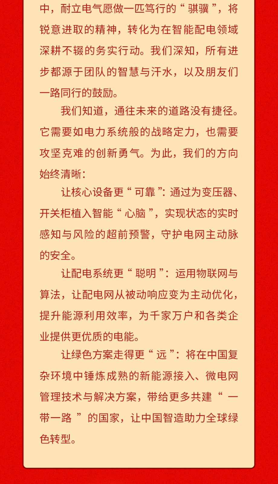 2026-春节_05.jpg