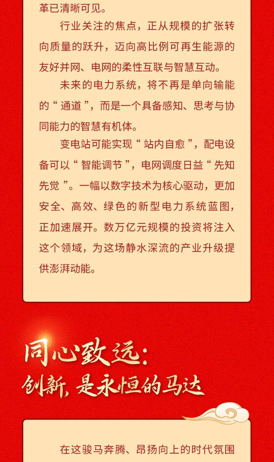 2026-春节_04.jpg