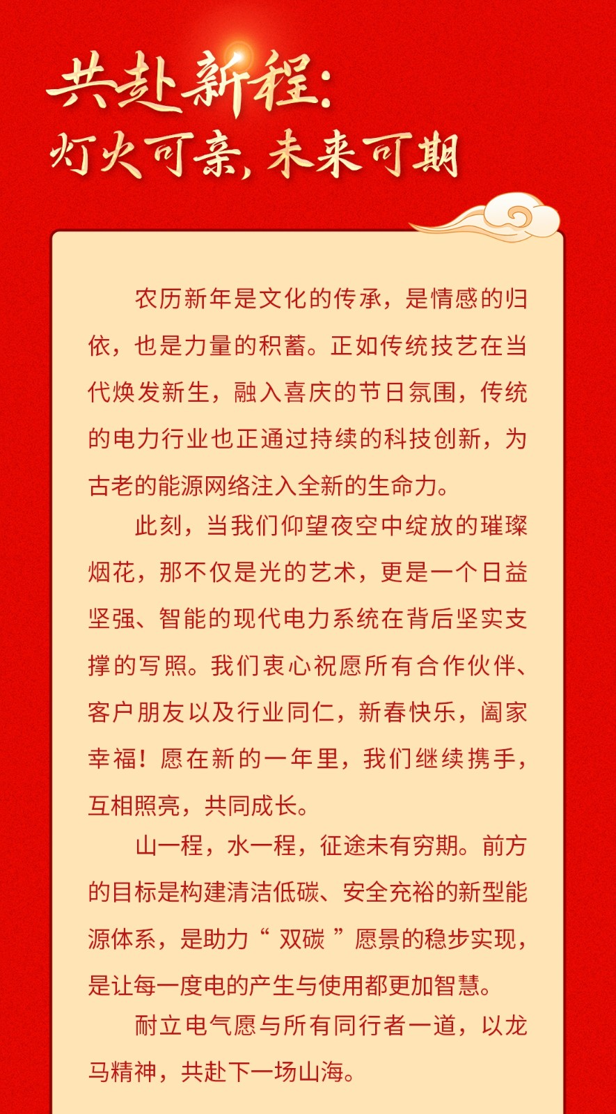 2026-春节_06.jpg