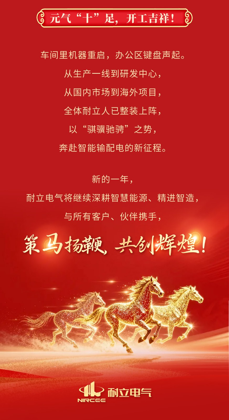 开工2026_04.jpg
