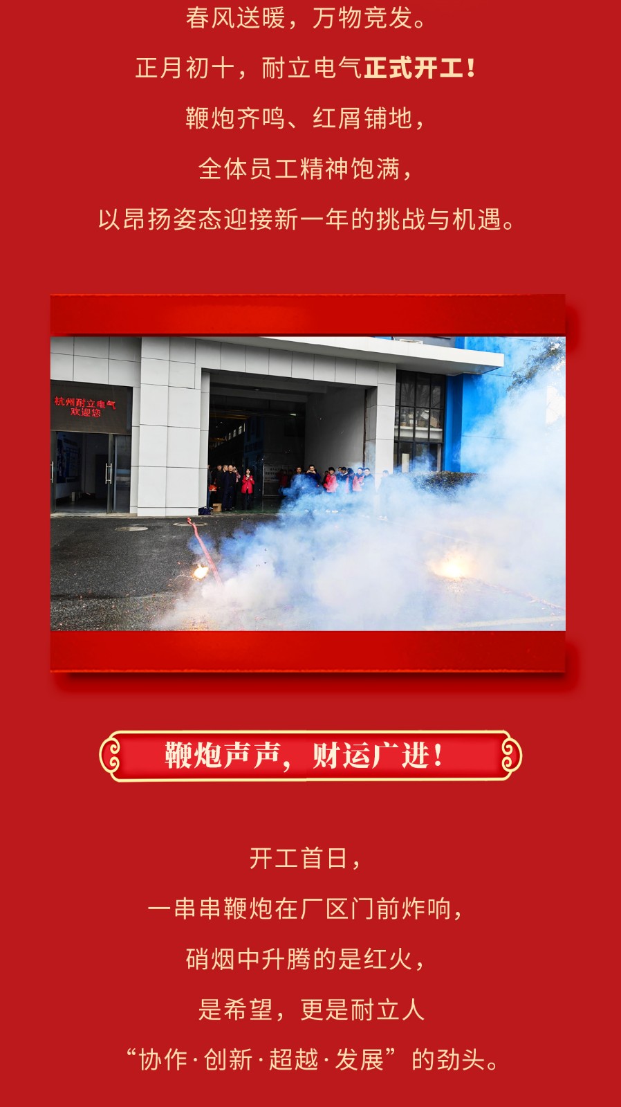 开工2026_02.jpg