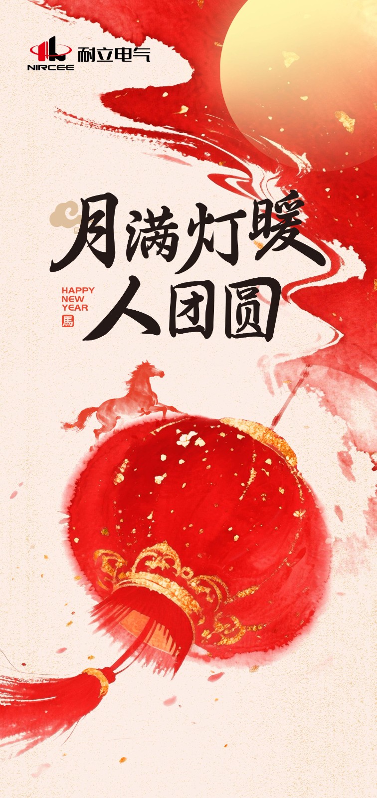 元宵节2026_01.jpg