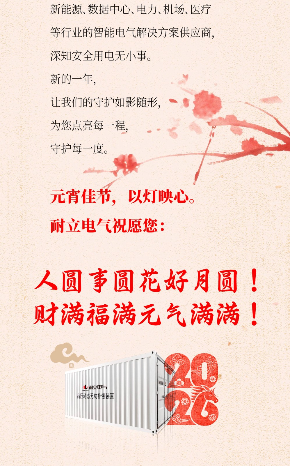 元宵节2026_03.jpg